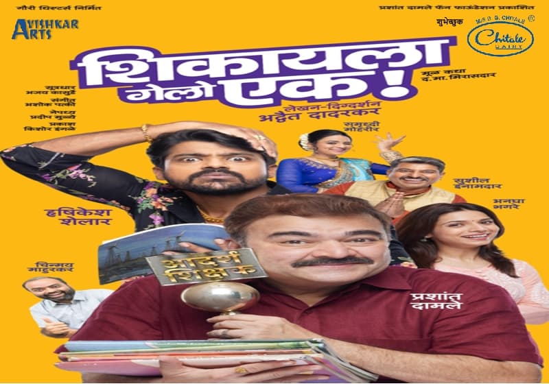 Shikayla Gelo Ek at Anvil Theatre