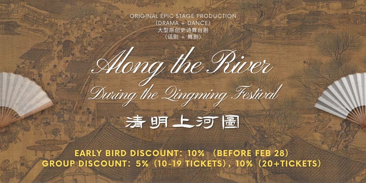 Along the River During the Qingming Festival - 清明上河图 at Vancouver Playhouse