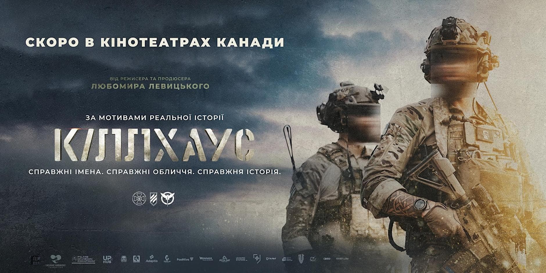 Фільм «Кіллхаус» | Film "Killhouse" | Vancouver — Community Events in Vancouver